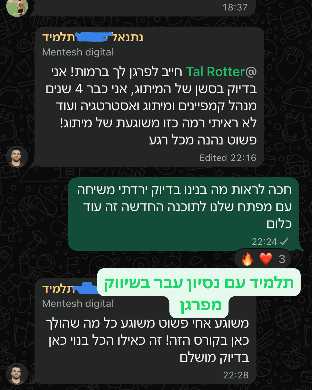 צילום מסך · תלמיד · רמת מיתוג שלא ראיתי
