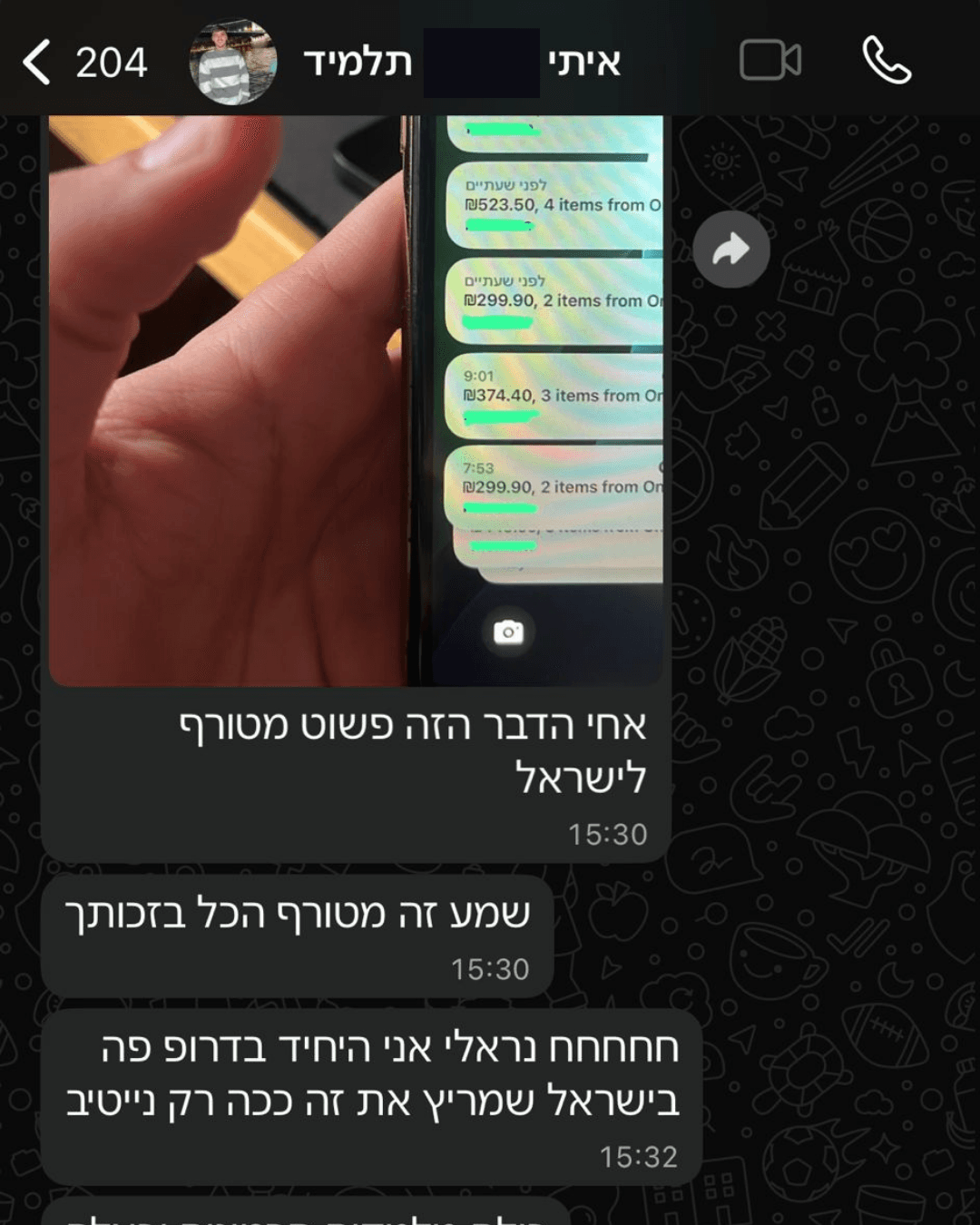 צילום מסך · איתי · 3,000+ ש״ח / יום