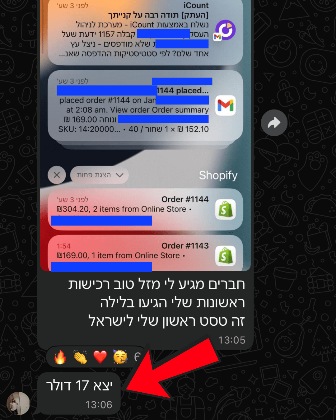 צילום מסך · תלמיד · 475 ש״ח החזר על 17$