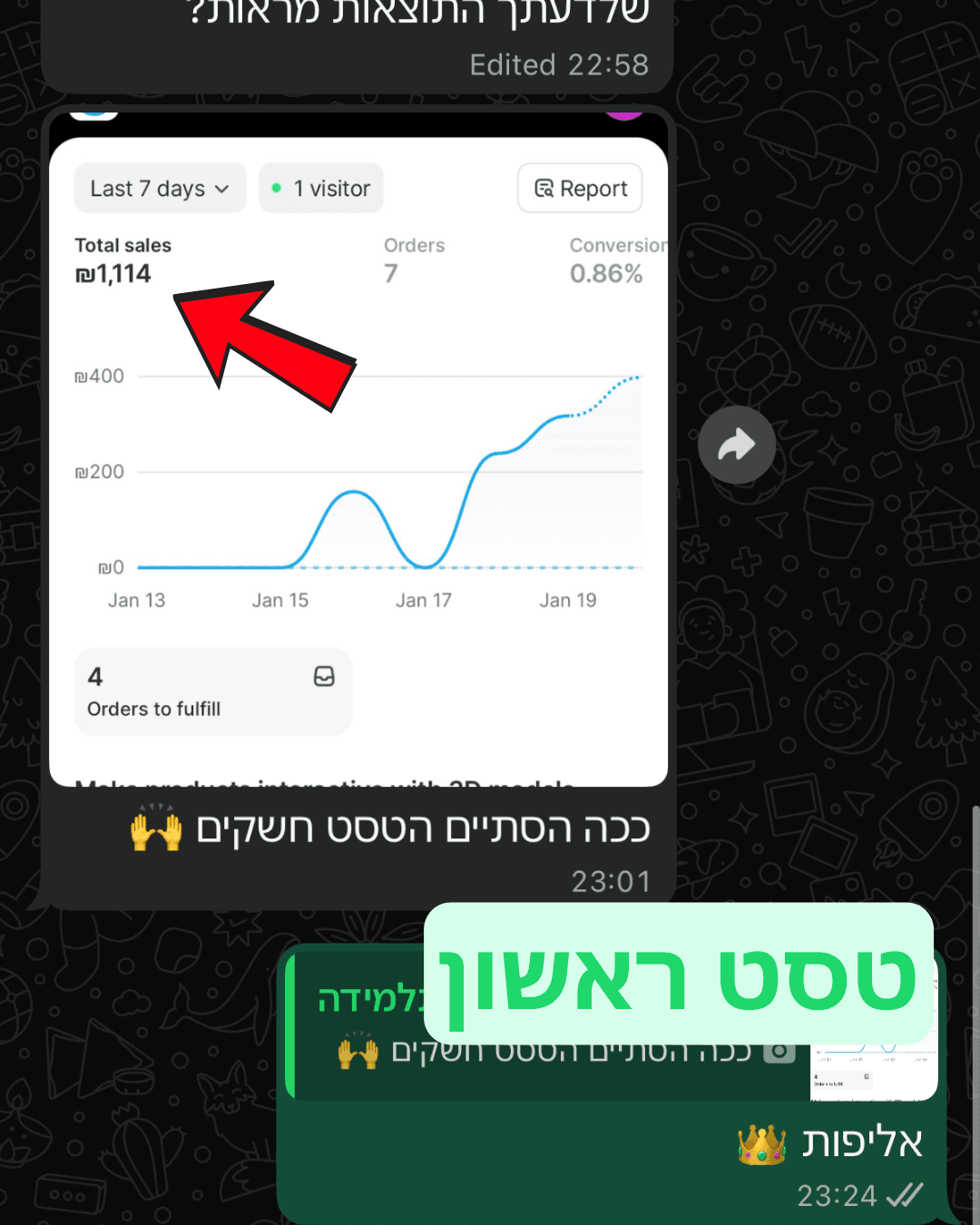 צילום מסך · תלמידה · 1,000 ש״ח ביומיים